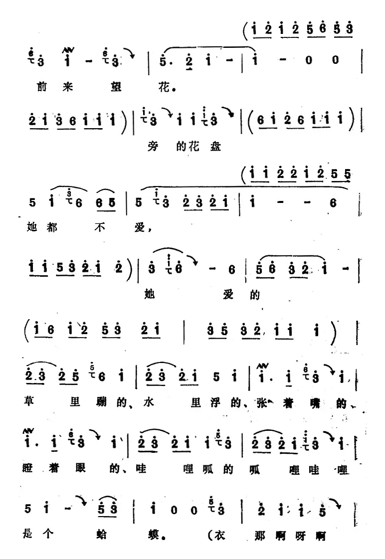 [四股弦]韩翠屏坐至在绣楼以上（选自《双合印》韩翠屏唱段）