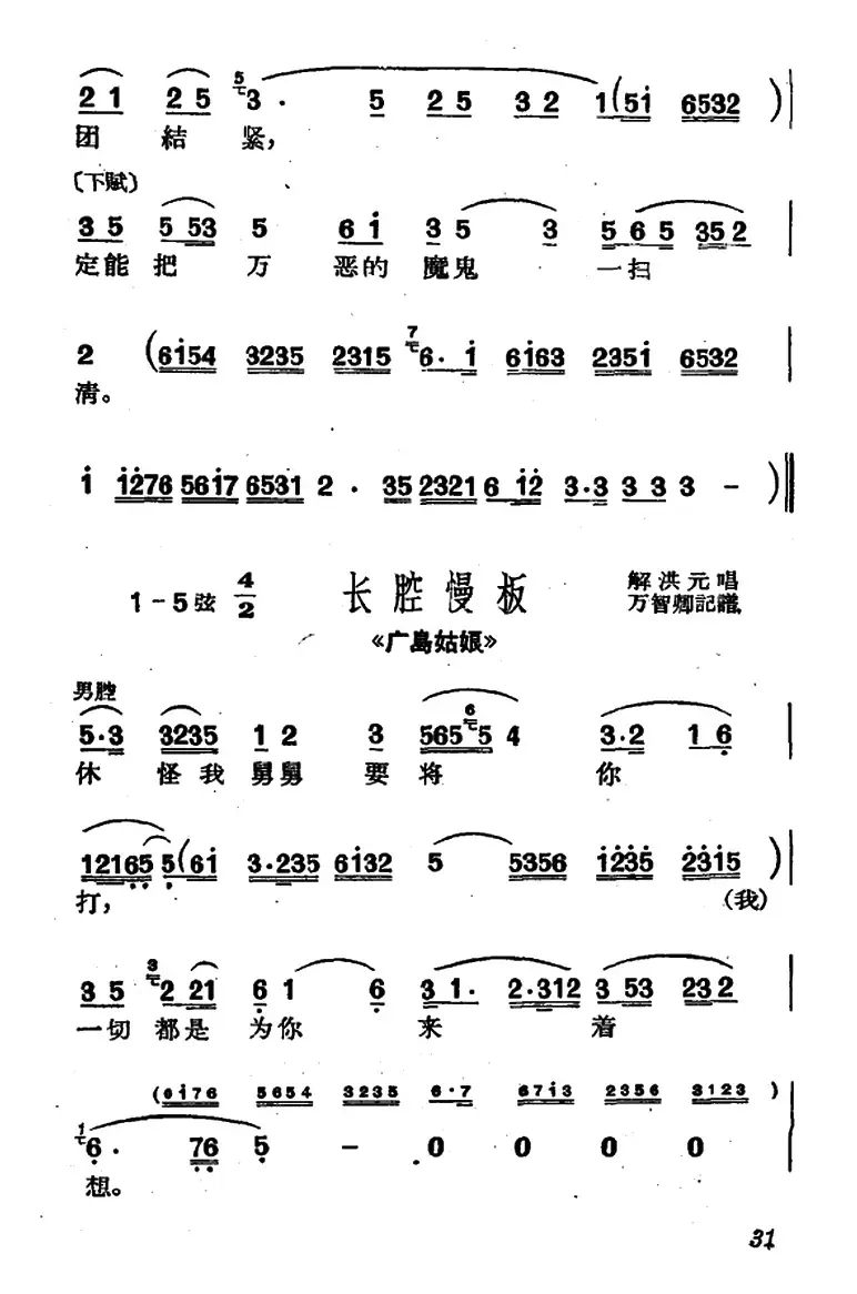 [沪剧]我劝侬还是静一静（《龙须沟》选段）