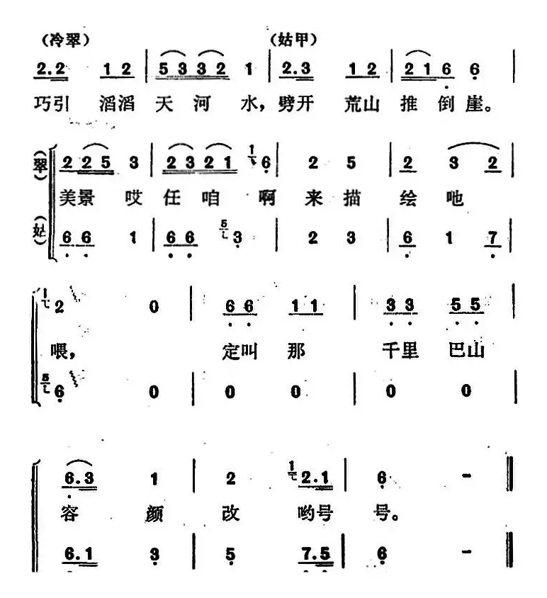 歌剧《红梅岭》全剧之第四场（采茶人儿回村来）