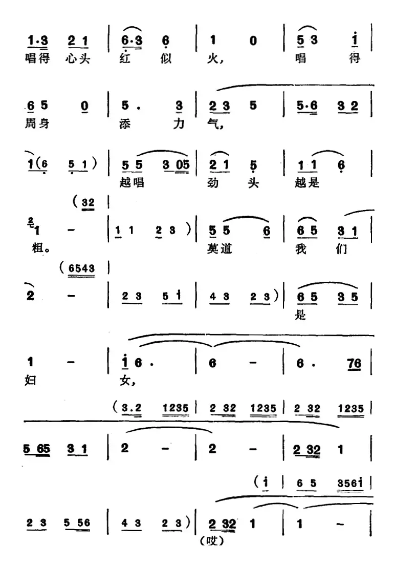 [苏州弹词]徐丽仙唱腔选：来唱革命歌